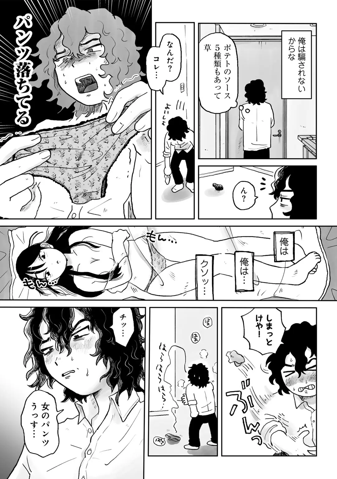 COMIC kisshug vol.6 page 46 - anthology mosaic censorship hentai manga - read online free