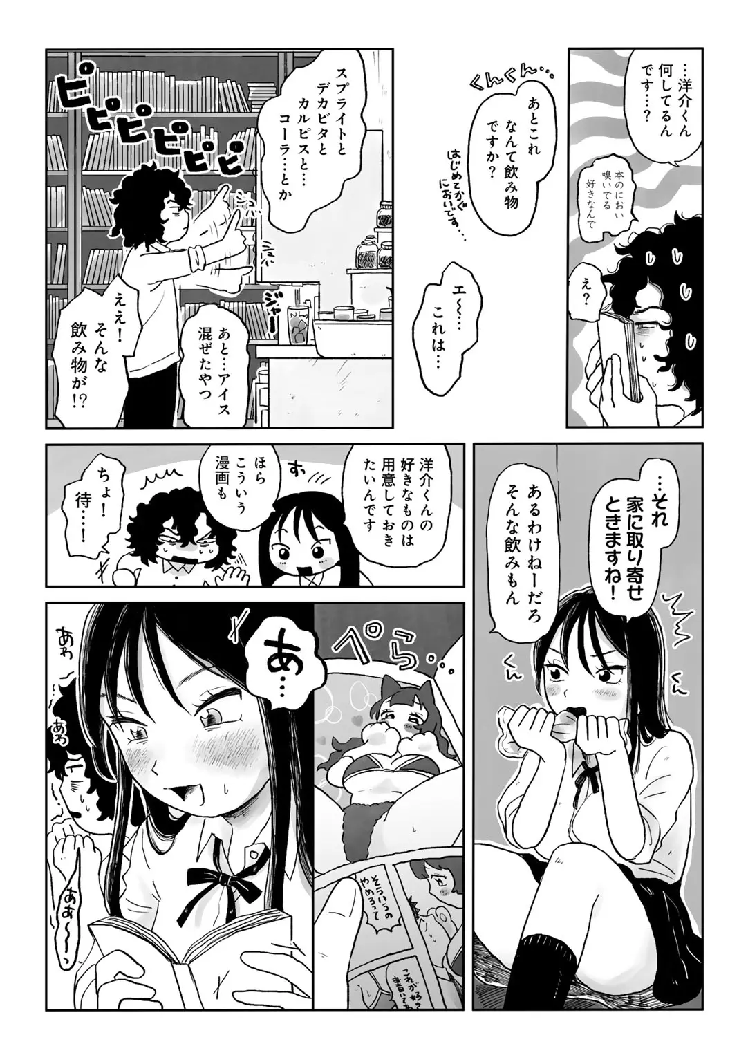 COMIC kisshug vol.6 page 49 - anthology mosaic censorship hentai manga - read online free