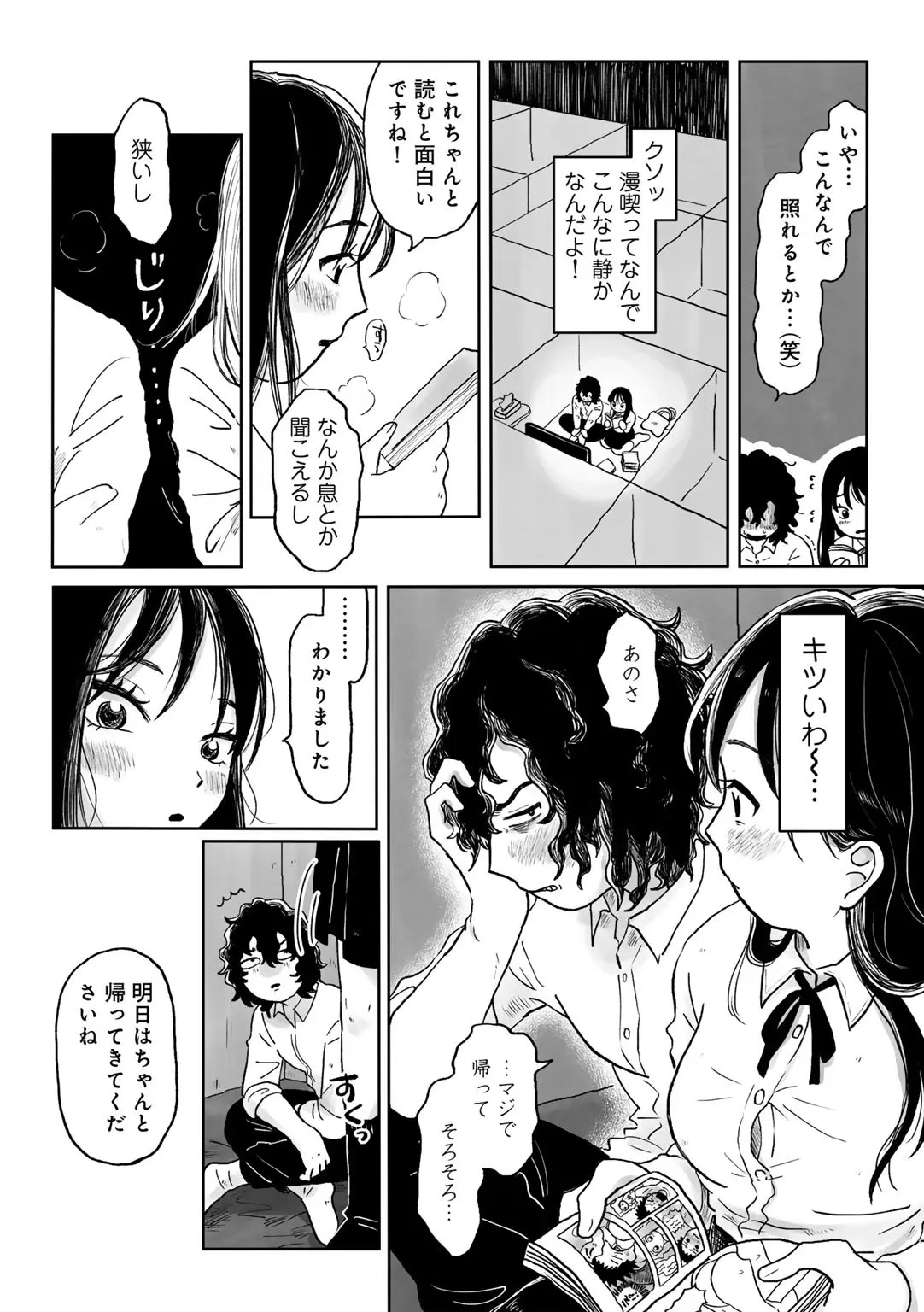 COMIC kisshug vol.6 page 50 - mosaic censorship anthology hentai manga - read online free