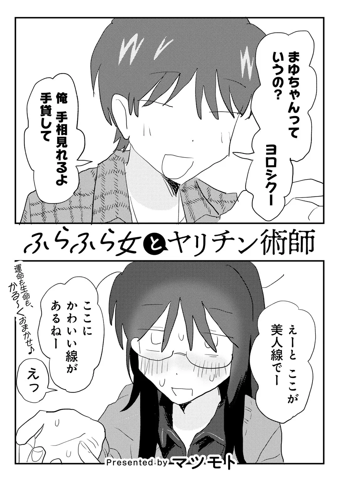 COMIC kisshug vol.6 page 75 - anthology mosaic censorship hentai manga - read online free