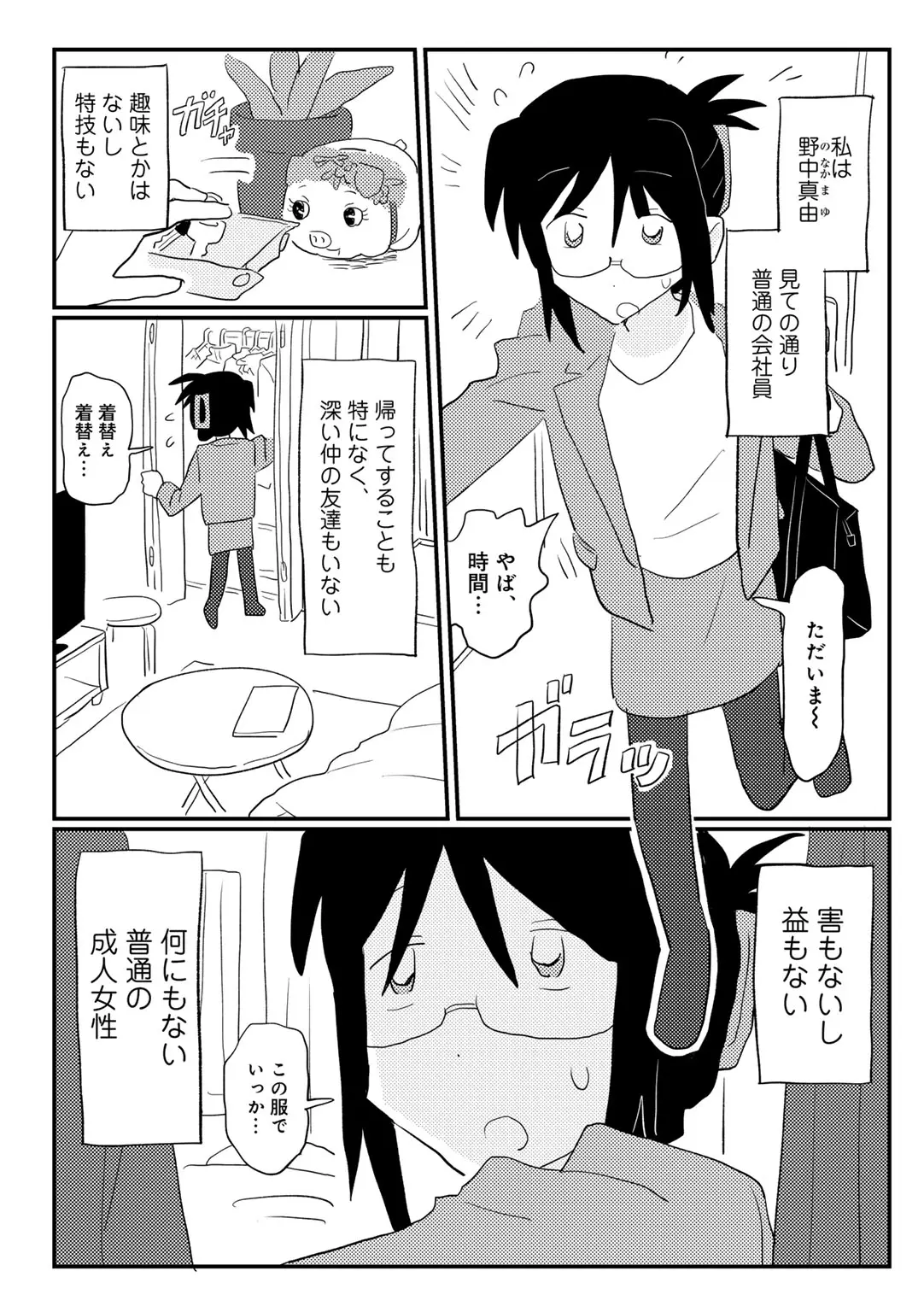COMIC kisshug vol.6 - Page 76