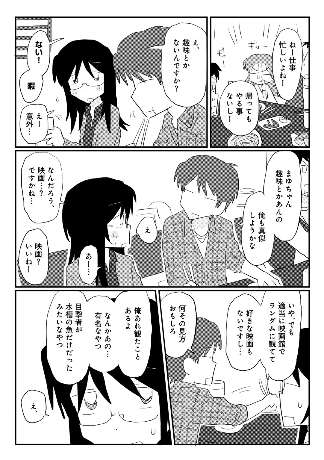 COMIC kisshug vol.6 page 81 - mosaic censorship anthology hentai manga - read online free