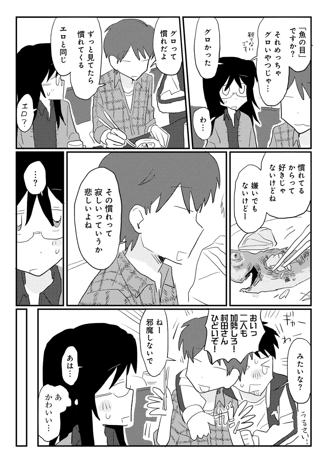 COMIC kisshug vol.6 page 82 - anthology mosaic censorship hentai manga - read online free