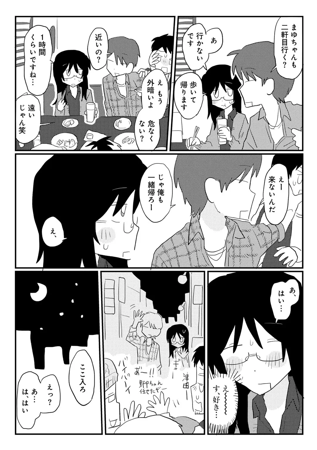 COMIC kisshug vol.6 page 83 - anthology mosaic censorship hentai manga - read online free