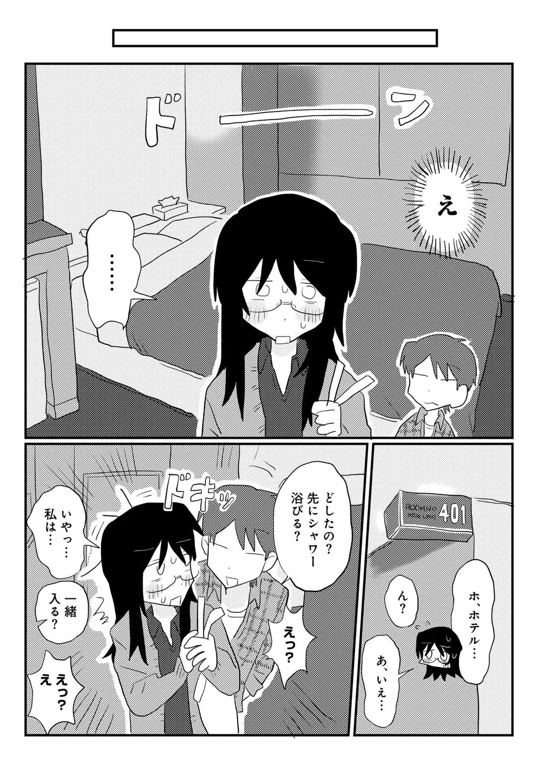 COMIC kisshug vol.6 - Page 84