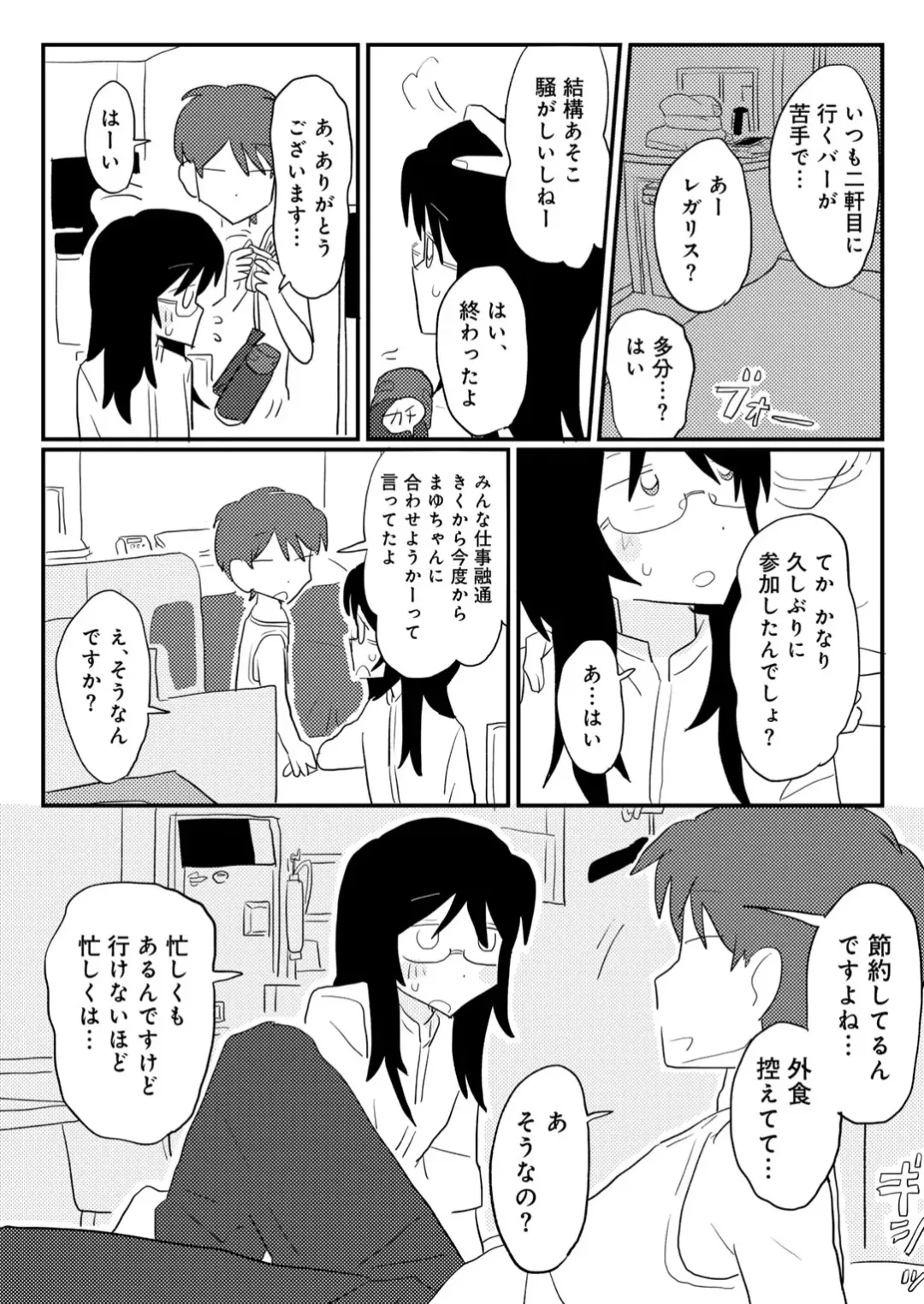 COMIC kisshug vol.6 - Page 86