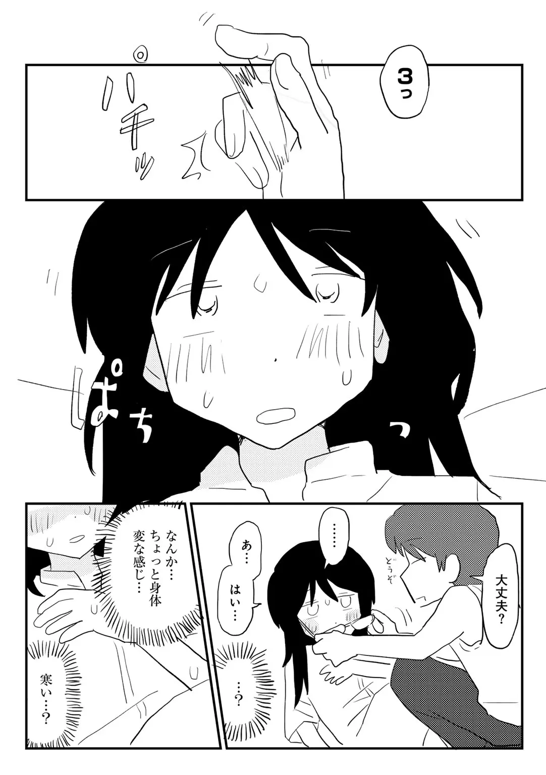 COMIC kisshug vol.6 page 91 - anthology mosaic censorship hentai manga - read online free