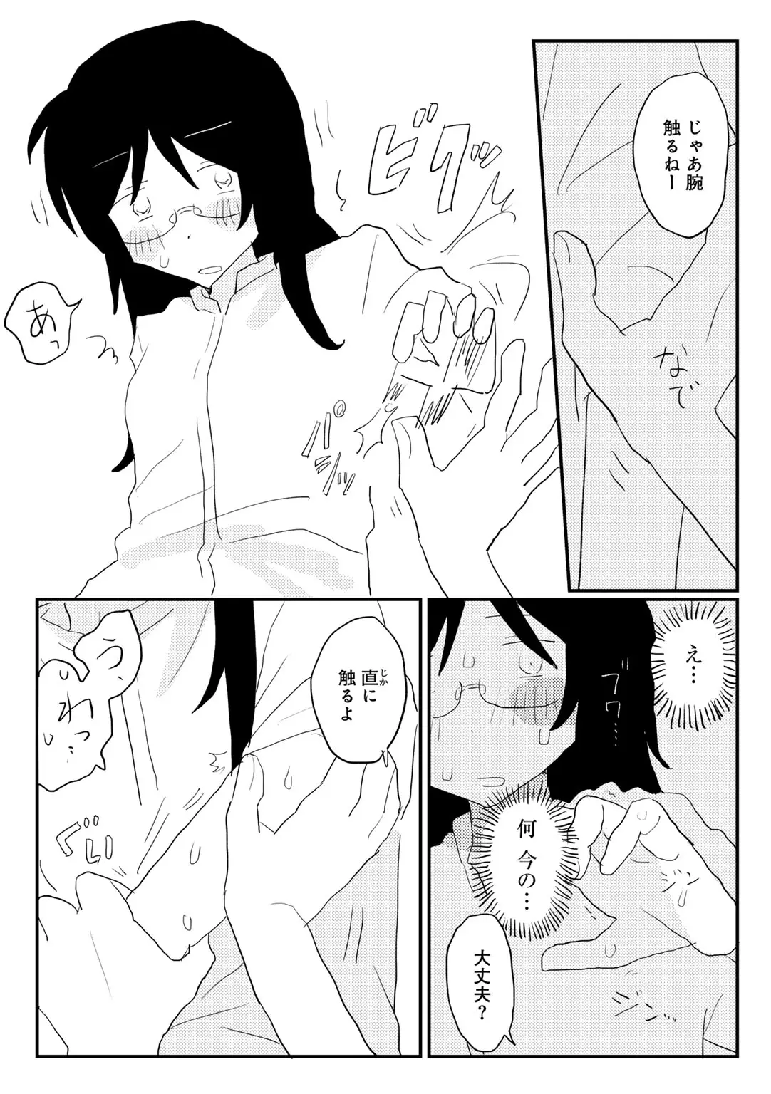 COMIC kisshug vol.6 page 92 - mosaic censorship anthology hentai manga - read online free