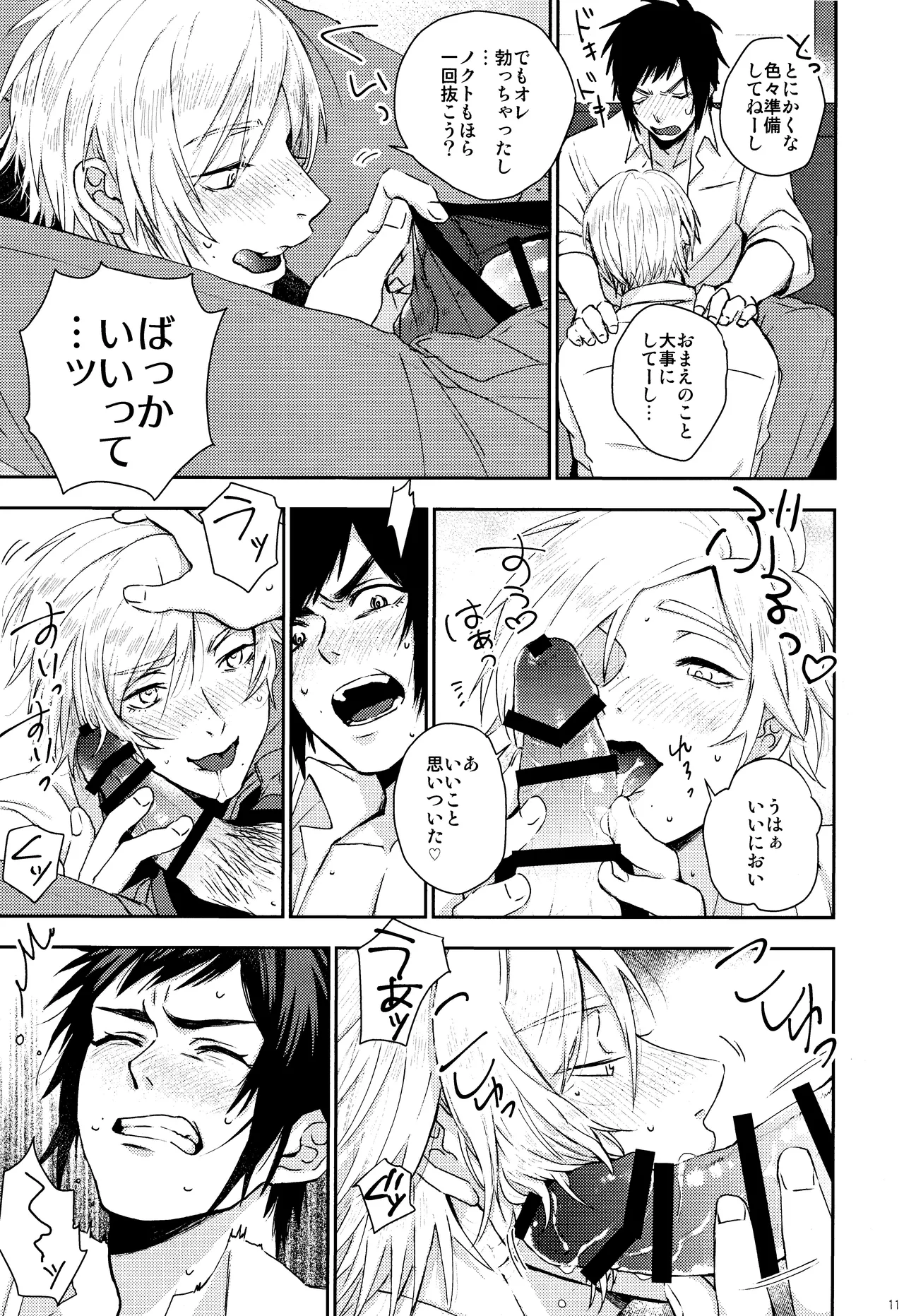 Roiyaru nooto suwiito koomu page 12 featuring prompto argentum final fantasy xv parody - blowjob ahegao hentai manga - read online free