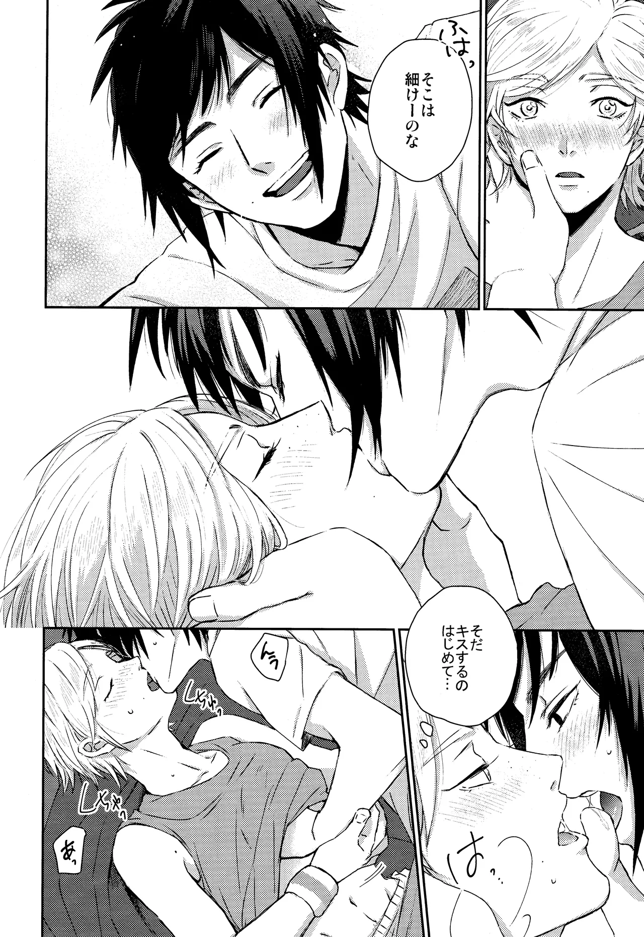 Roiyaru nooto suwiito koomu - Page 19