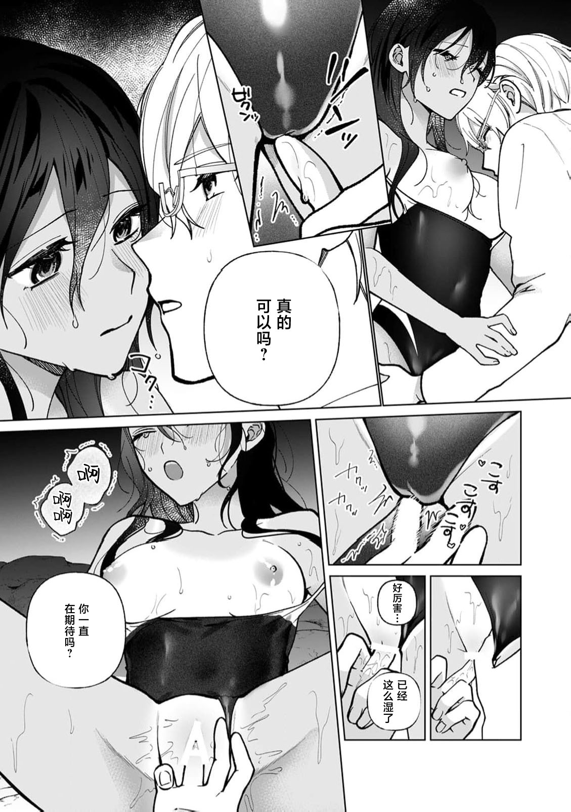 [coimi/ Tsubuan Daifuku/ Shimajima Othello/ Tachibana Kuniei/ nekotaka/ Shigi Tanuki] guchagucha ni dekiai-iki kurui、yanndere、3P、zetchou。2-kan | 极度痴迷－疯狂高潮、病娇、3P、绝顶。 2卷 [Chinese] [莉赛特汉化组] page 12 - sole female sole male hentai manga - read online free