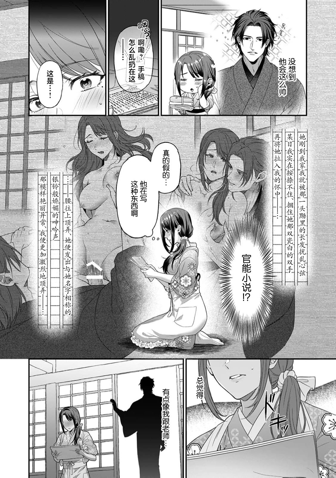 [coimi/ Tsubuan Daifuku/ Shimajima Othello/ Tachibana Kuniei/ nekotaka/ Shigi Tanuki] guchagucha ni dekiai-iki kurui、yanndere、3P、zetchou。2-kan | 极度痴迷－疯狂高潮、病娇、3P、绝顶。 2卷 [Chinese] [莉赛特汉化组] page 50 - sole female sole male hentai manga - read online free