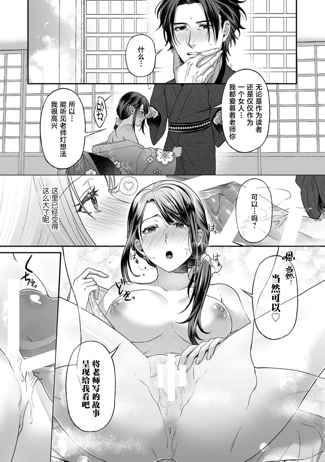 [coimi/ Tsubuan Daifuku/ Shimajima Othello/ Tachibana Kuniei/ nekotaka/ Shigi Tanuki] guchagucha ni dekiai-iki kurui、yanndere、3P、zetchou。2-kan | 极度痴迷－疯狂高潮、病娇、3P、绝顶。 2卷 [Chinese] [莉赛特汉化组] page 53 - full censorship sole female hentai manga - read online free