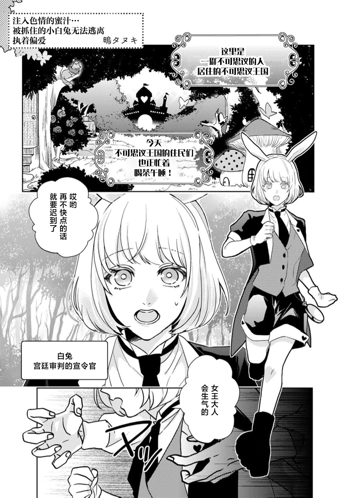 [coimi/ Tsubuan Daifuku/ Shimajima Othello/ Tachibana Kuniei/ nekotaka/ Shigi Tanuki] guchagucha ni dekiai-iki kurui、yanndere、3P、zetchou。2-kan | 极度痴迷－疯狂高潮、病娇、3P、绝顶。 2卷 [Chinese] [莉赛特汉化组] page 77 - sole female sole male hentai manga - read online free