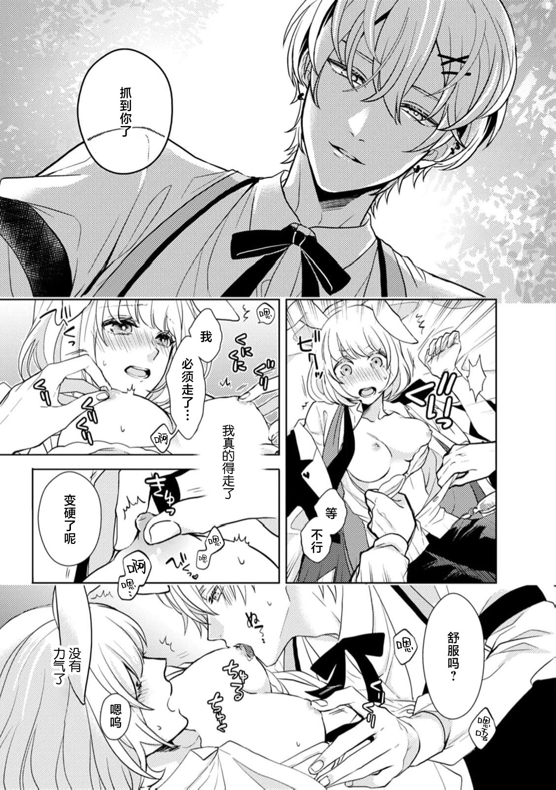 [coimi/ Tsubuan Daifuku/ Shimajima Othello/ Tachibana Kuniei/ nekotaka/ Shigi Tanuki] guchagucha ni dekiai-iki kurui、yanndere、3P、zetchou。2-kan | 极度痴迷－疯狂高潮、病娇、3P、绝顶。 2卷 [Chinese] [莉赛特汉化组] page 81 - sole female sole male hentai manga - read online free