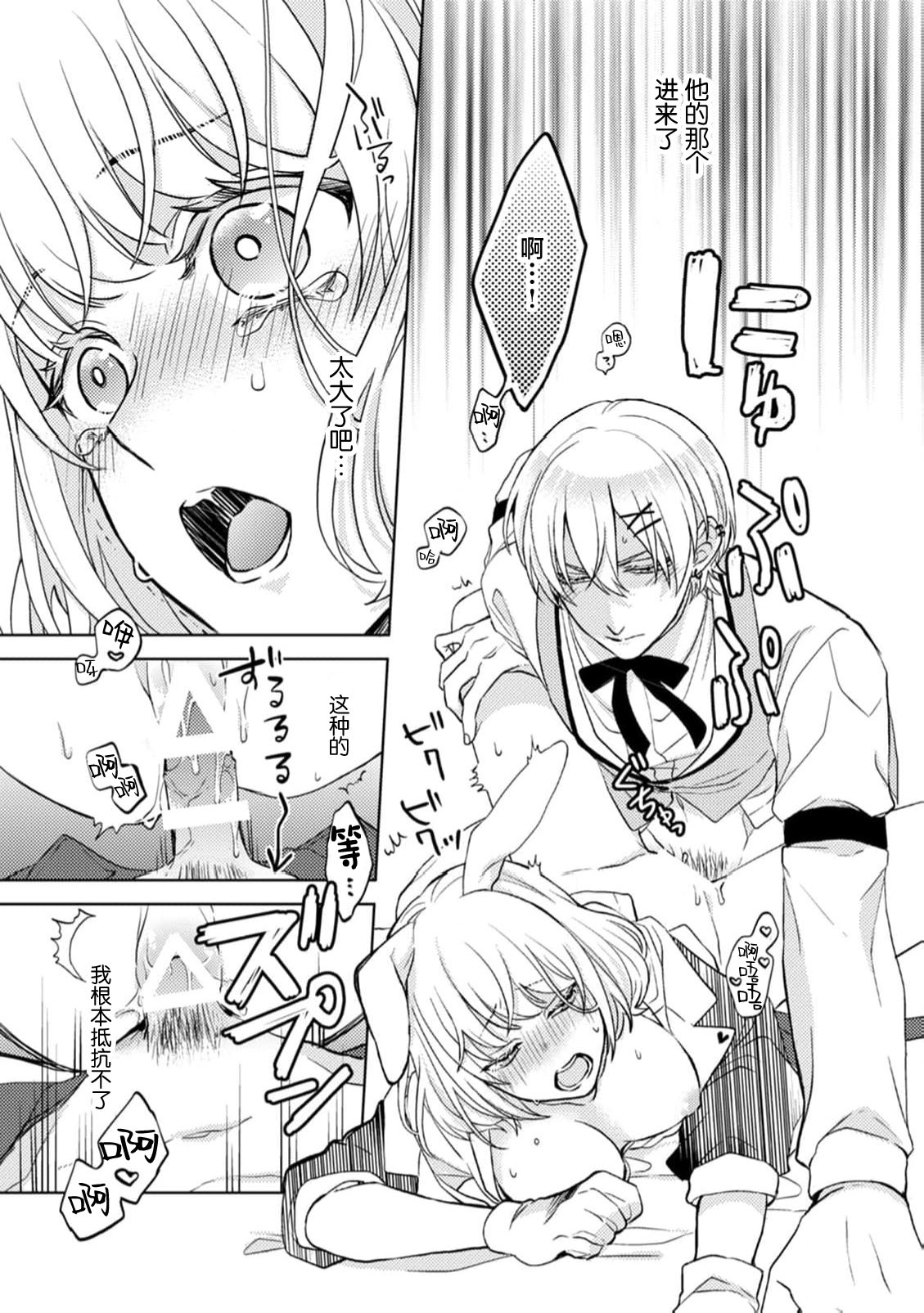 [coimi/ Tsubuan Daifuku/ Shimajima Othello/ Tachibana Kuniei/ nekotaka/ Shigi Tanuki] guchagucha ni dekiai-iki kurui、yanndere、3P、zetchou。2-kan | 极度痴迷－疯狂高潮、病娇、3P、绝顶。 2卷 [Chinese] [莉赛特汉化组] page 87 - full censorship sole female hentai manga - read online free