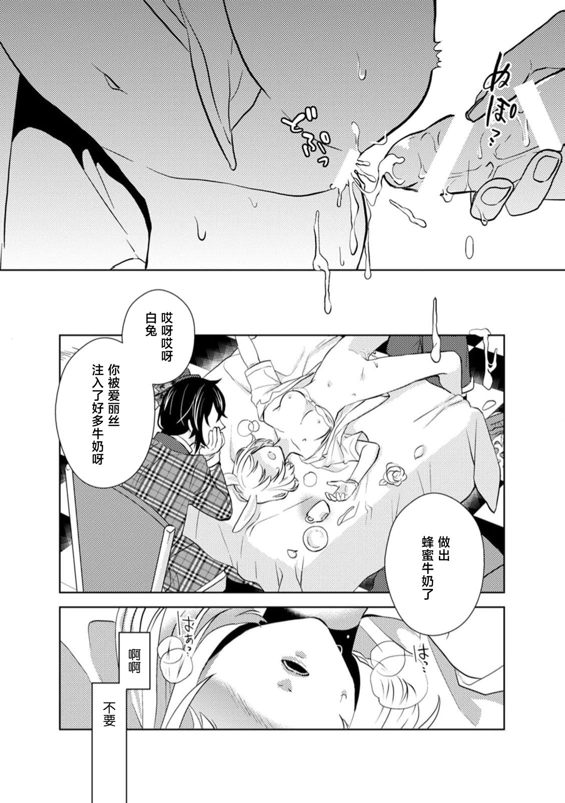 [coimi/ Tsubuan Daifuku/ Shimajima Othello/ Tachibana Kuniei/ nekotaka/ Shigi Tanuki] guchagucha ni dekiai-iki kurui、yanndere、3P、zetchou。2-kan | 极度痴迷－疯狂高潮、病娇、3P、绝顶。 2卷 [Chinese] [莉赛特汉化组] page 90 - full censorship sole female hentai manga - read online free