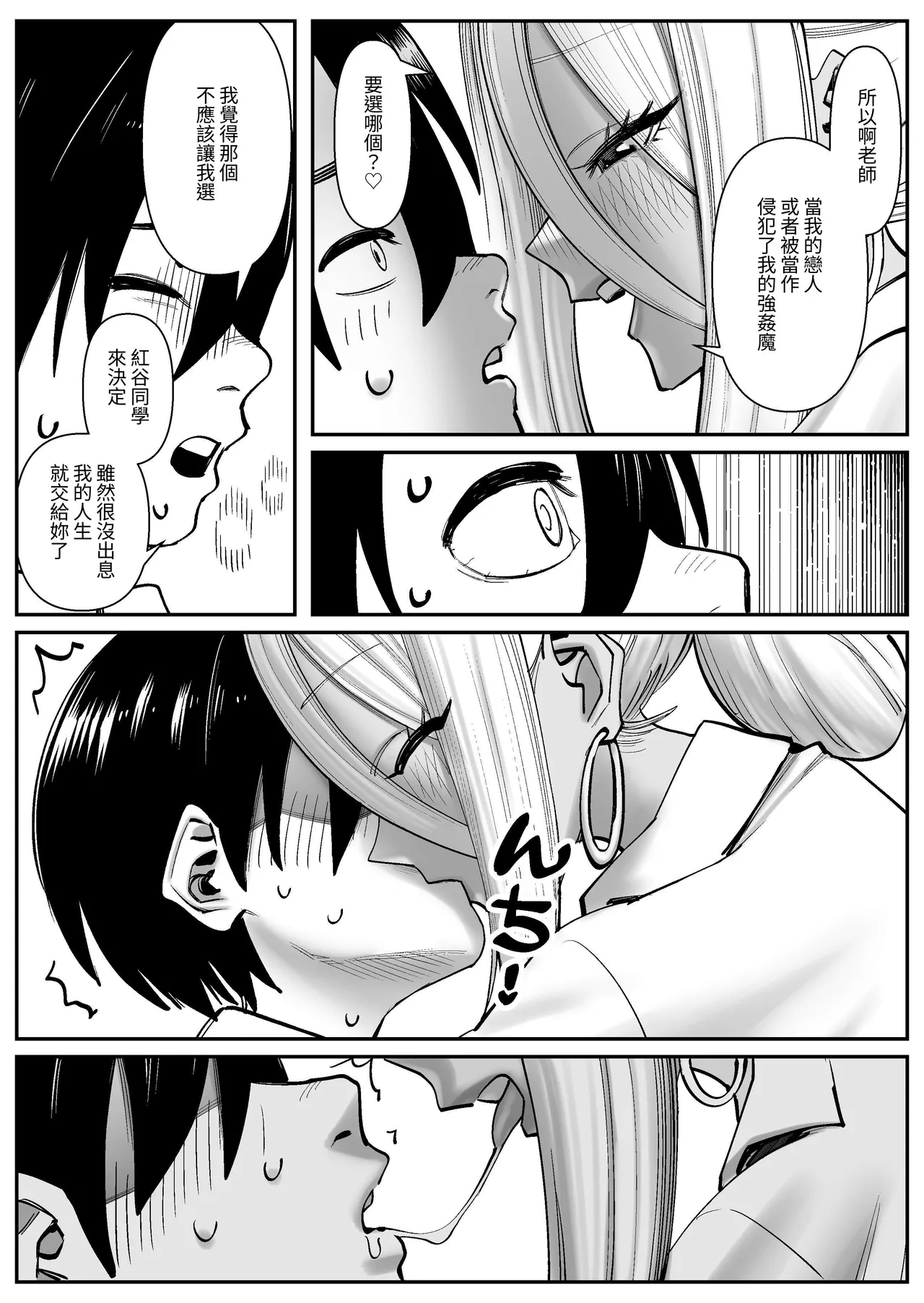 Chounyuu-san Hogo Shisetsu no Gakkou 1 | 超乳保護設施中的學校1 page 21 original parody - big breasts schoolgirl uniform hentai manga - read online free