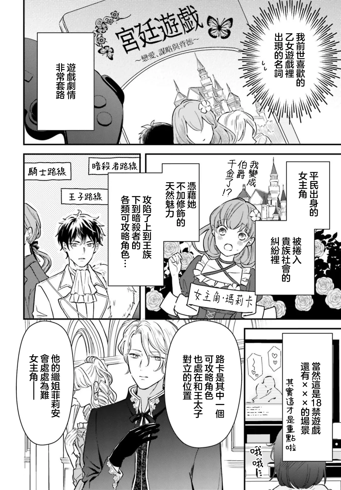 akuyaku reijo redi firia de ra rovu~e no shippai | 恶役千金 淑女菲莉安·德·拉·罗威的失败 1-6 page 13 - full censorship story arc hentai manga - read online free