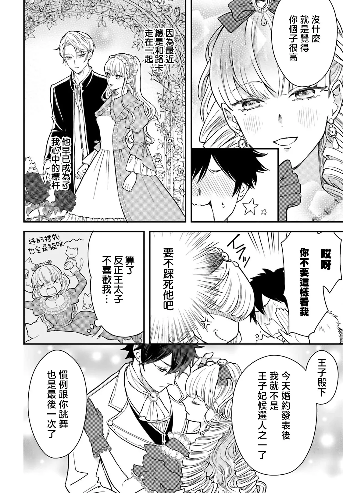 akuyaku reijo redi firia de ra rovu~e no shippai | 恶役千金 淑女菲莉安·德·拉·罗威的失败 1-6 page 130 - sole female sole male hentai manga - read online free