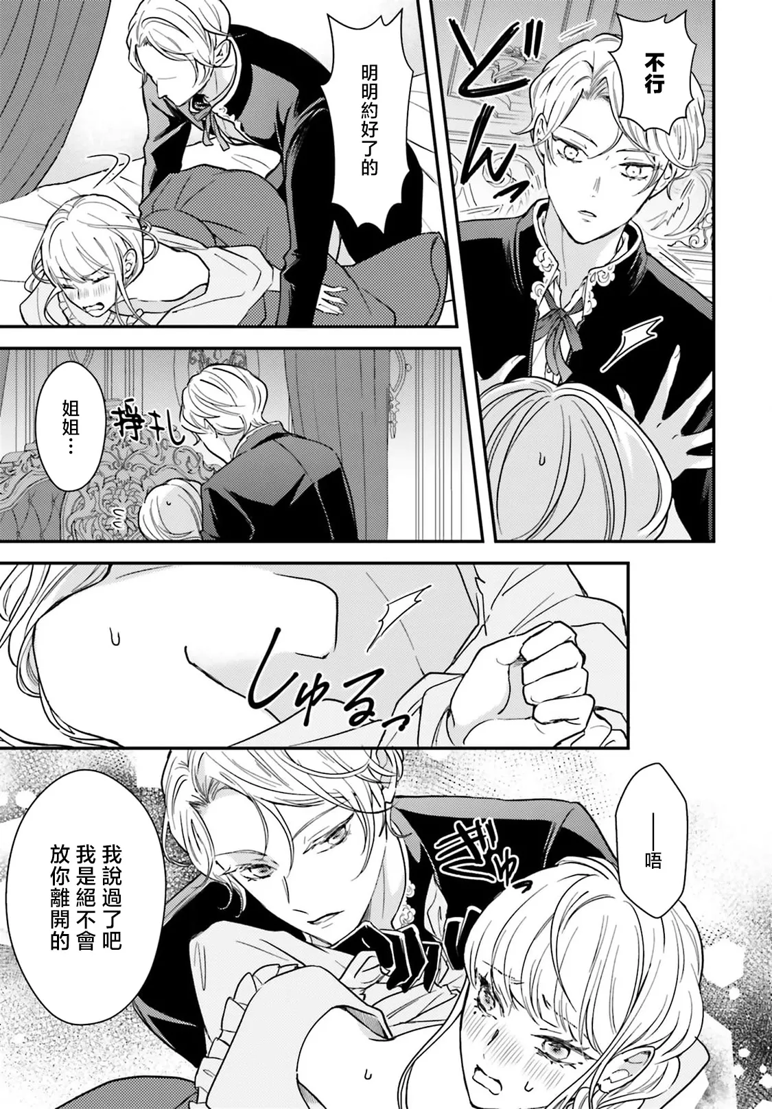 akuyaku reijo redi firia de ra rovu~e no shippai | 恶役千金 淑女菲莉安·德·拉·罗威的失败 1-6 page 180 - full censorship story arc hentai manga - read online free