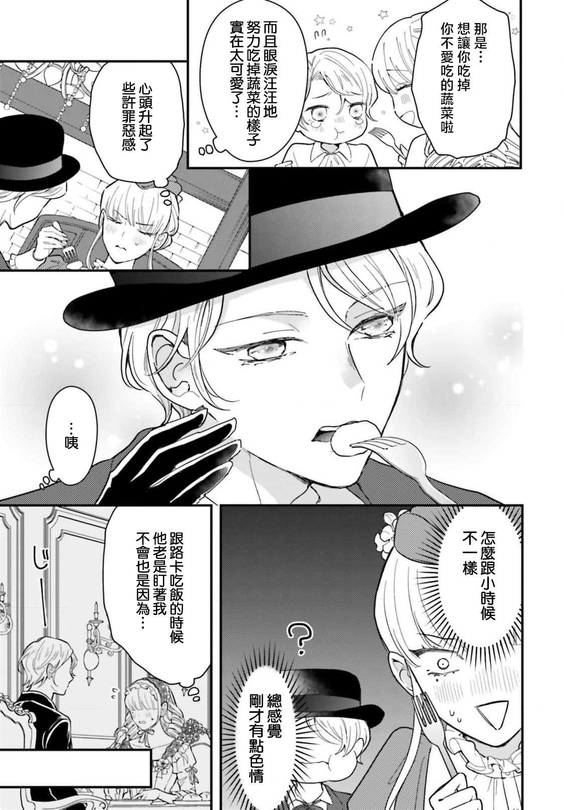 akuyaku reijo redi firia de ra rovu~e no shippai | 恶役千金 淑女菲莉安·德·拉·罗威的失败 1-6 page 211 - sole female sole male hentai manga - read online free