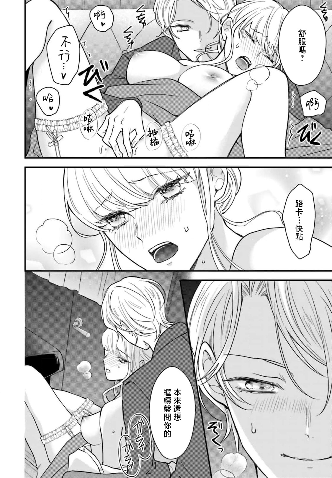 akuyaku reijo redi firia de ra rovu~e no shippai | 恶役千金 淑女菲莉安·德·拉·罗威的失败 1-6 page 232 - full censorship story arc hentai manga - read online free