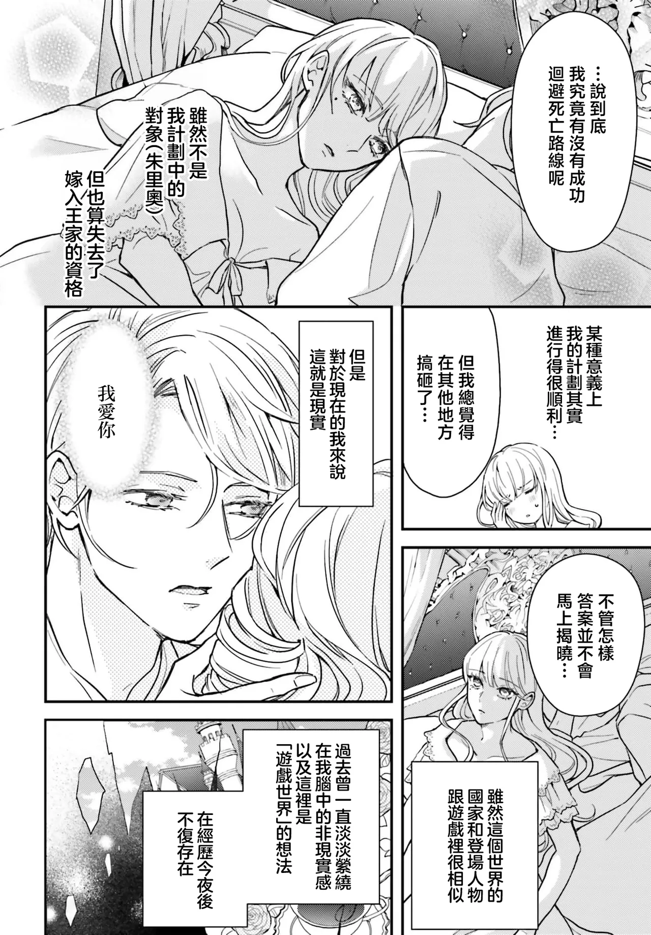 akuyaku reijo redi firia de ra rovu~e no shippai | 恶役千金 淑女菲莉安·德·拉·罗威的失败 1-6 page 58 - sole female sole male hentai manga - read online free