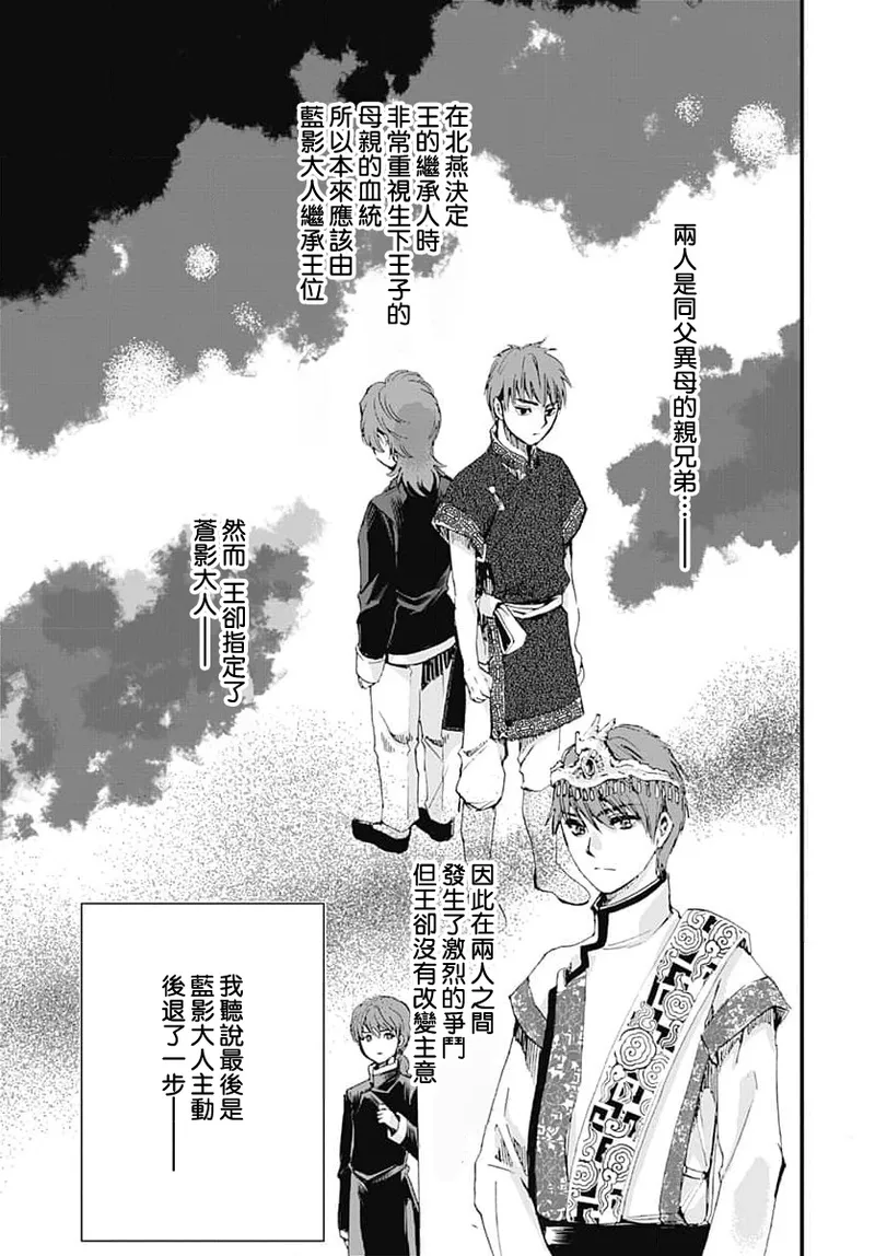 Ryuo no choai hanayome wa sogen ni midare saku | 龙王的宠爱 在草原上怒放的新娘 3-7 page 40 - sole female sole male hentai manga - read online free