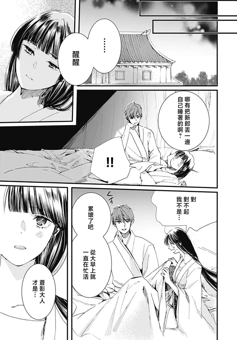 Ryuo no choai hanayome wa sogen ni midare saku | 龙王的宠爱 在草原上怒放的新娘 3-7 page 44 - kimono sole female hentai manga - read online free
