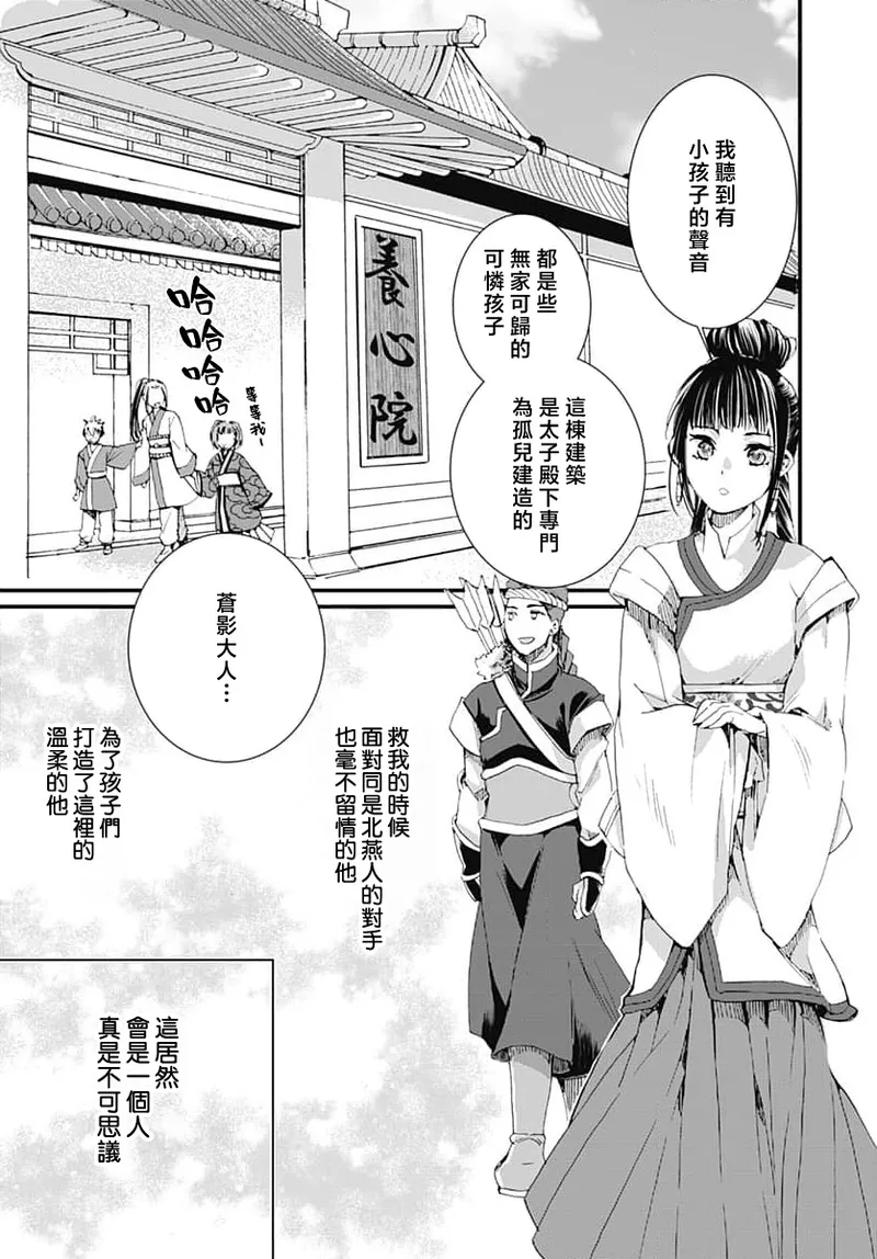 Ryuo no choai hanayome wa sogen ni midare saku | 龙王的宠爱 在草原上怒放的新娘 3-7 page 62 - kimono sole female hentai manga - read online free