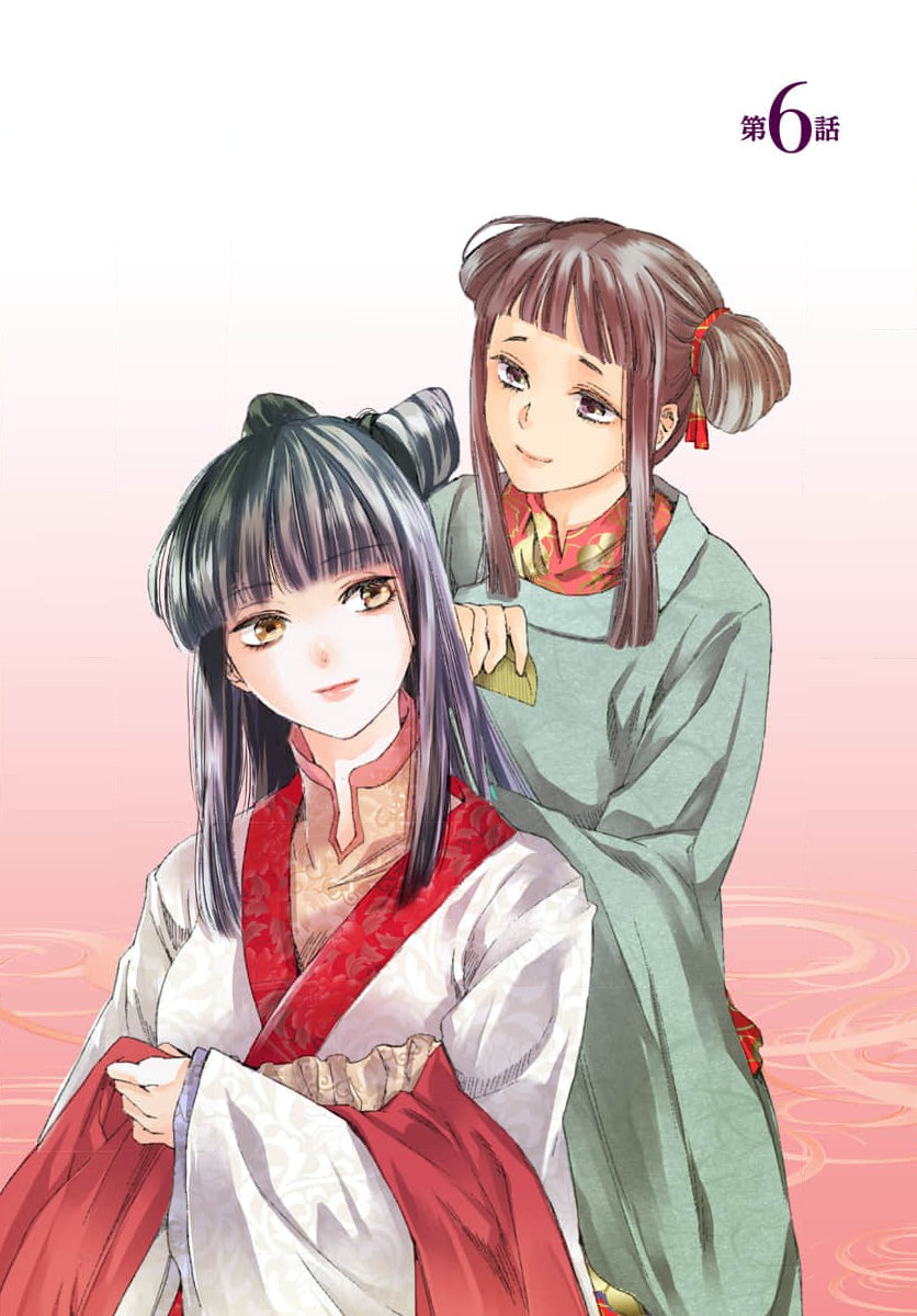 Ryuo no choai hanayome wa sogen ni midare saku | 龙王的宠爱 在草原上怒放的新娘 3-7 page 73 - kimono sole female hentai manga - read online free