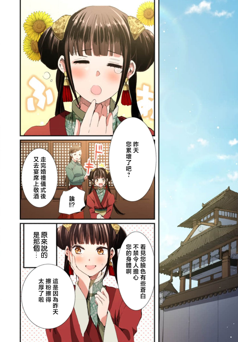 Ryuo no choai hanayome wa sogen ni midare saku【furukara】 | 龙王的宠爱 在草原上怒放的新娘【全彩】 1-4 page 122 - sole female sole male hentai manga - read online free