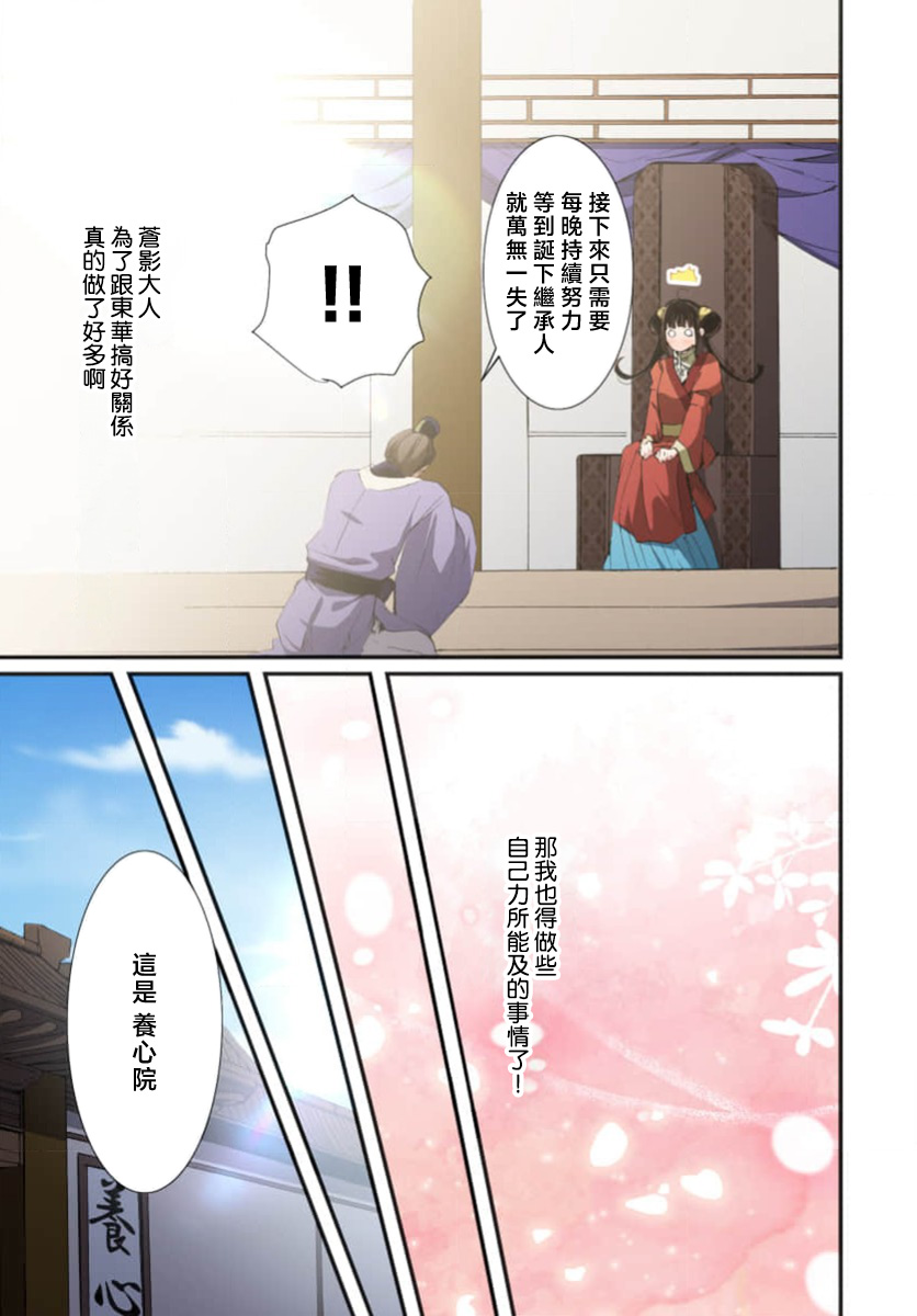 Ryuo no choai hanayome wa sogen ni midare saku【furukara】 | 龙王的宠爱 在草原上怒放的新娘【全彩】 1-4 page 125 - sole female sole male hentai manga - read online free