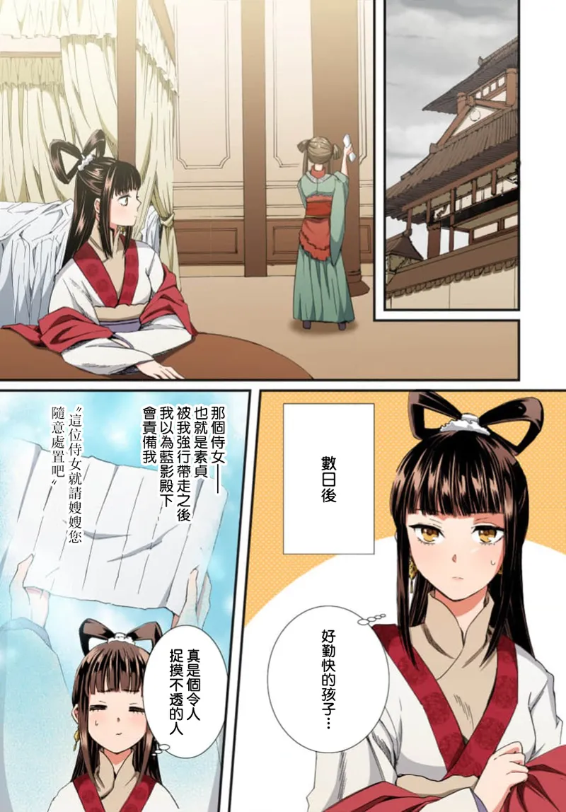 Ryuo no choai hanayome wa sogen ni midare saku【furukara】 | 龙王的宠爱 在草原上怒放的新娘【全彩】 1-4 page 143 - full censorship story arc hentai manga - read online free