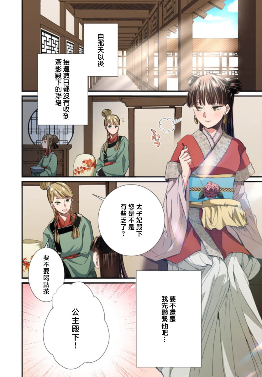 Ryuo no choai hanayome wa sogen ni midare saku【furukara】 | 龙王的宠爱 在草原上怒放的新娘【全彩】 1-4 page 158 - full censorship story arc hentai manga - read online free