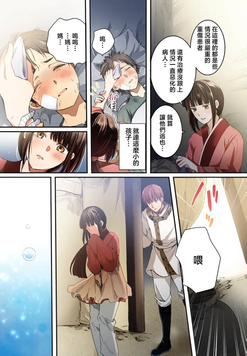 Ryuo no choai hanayome wa sogen ni midare saku【furukara】 | 龙王的宠爱 在草原上怒放的新娘【全彩】 1-4 page 17 - sole female sole male hentai manga - read online free