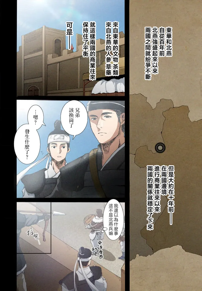 Ryuo no choai hanayome wa sogen ni midare saku【furukara】 | 龙王的宠爱 在草原上怒放的新娘【全彩】 1-4 page 30 - full censorship story arc hentai manga - read online free