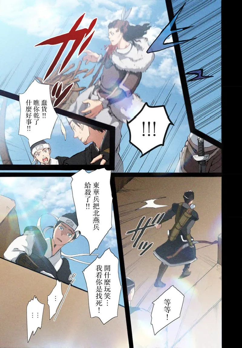 Ryuo no choai hanayome wa sogen ni midare saku【furukara】 | 龙王的宠爱 在草原上怒放的新娘【全彩】 1-4 page 31 - full censorship story arc hentai manga - read online free