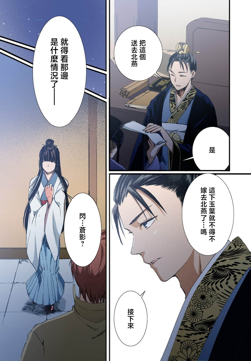 Ryuo no choai hanayome wa sogen ni midare saku【furukara】 | 龙王的宠爱 在草原上怒放的新娘【全彩】 1-4 page 59 - full censorship story arc hentai manga - read online free