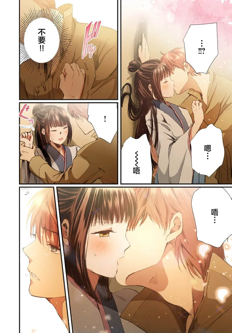 Ryuo no choai hanayome wa sogen ni midare saku【furukara】 | 龙王的宠爱 在草原上怒放的新娘【全彩】 1-4 page 64 - full censorship story arc hentai manga - read online free