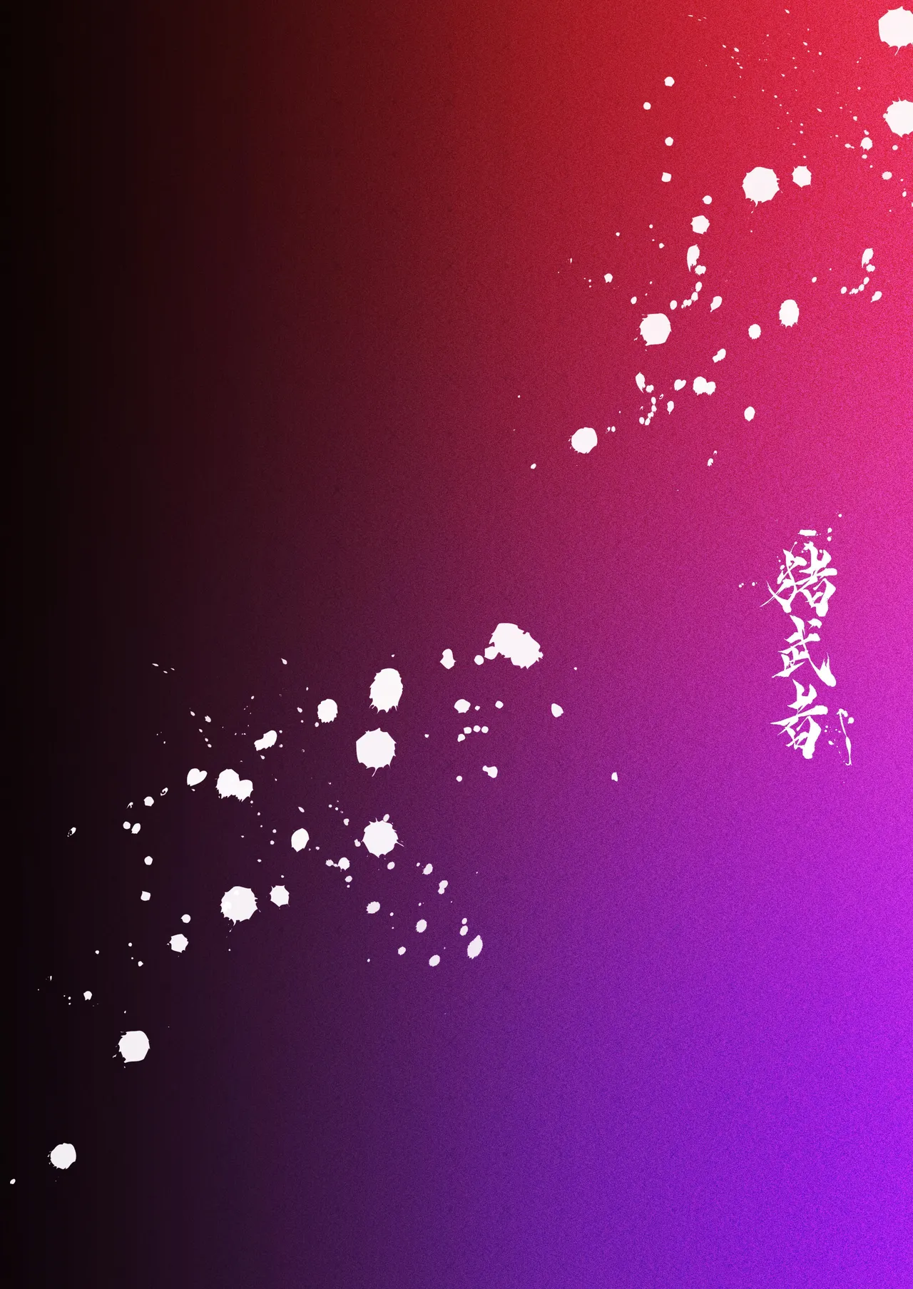 [Shishimusha (Inobuta)] Ponkotsu Succubus Chesuka-chan! ~Zetsurin Potion de Oni Chinpo to Kashita Jourenkyaku e no Seii no Claim Taiou~ | 廢柴魅魔小潔絲卡！～為精神飲料而變得凶惡無比大肉●的常客進行滿懷誠意的客訴處理～ [Chinese] [基德漢化組] [Digital] page 38 original parody - big breasts nakadashi hentai manga - read online free