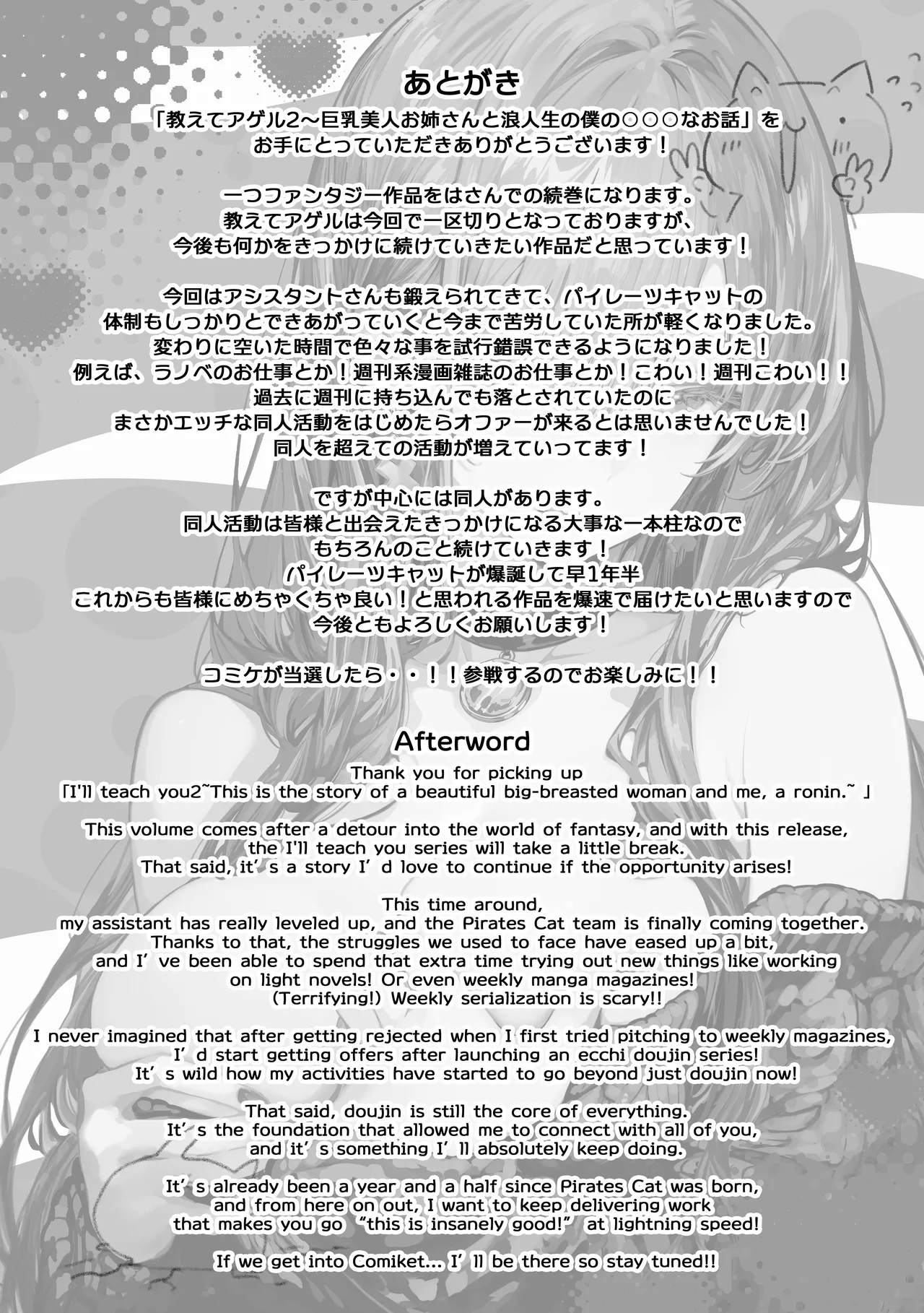 Oshiete Ageru 2 page 80 original parody - sweating big breasts hentai manga - read online free