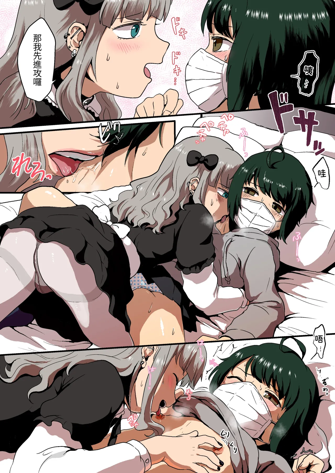 Hentai na Bokura no OffPako Haishin Mite Full color editon | 請看我們兩個變態的線下性愛直播 全彩版 page 11 original parody - nakadashi full color hentai manga - read online free