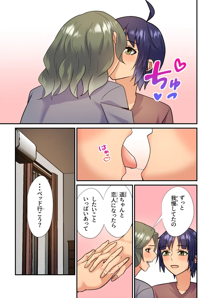 My stepmother is my first love and my sex friend page 30 original parody - full color yuri hentai manga - read online free
