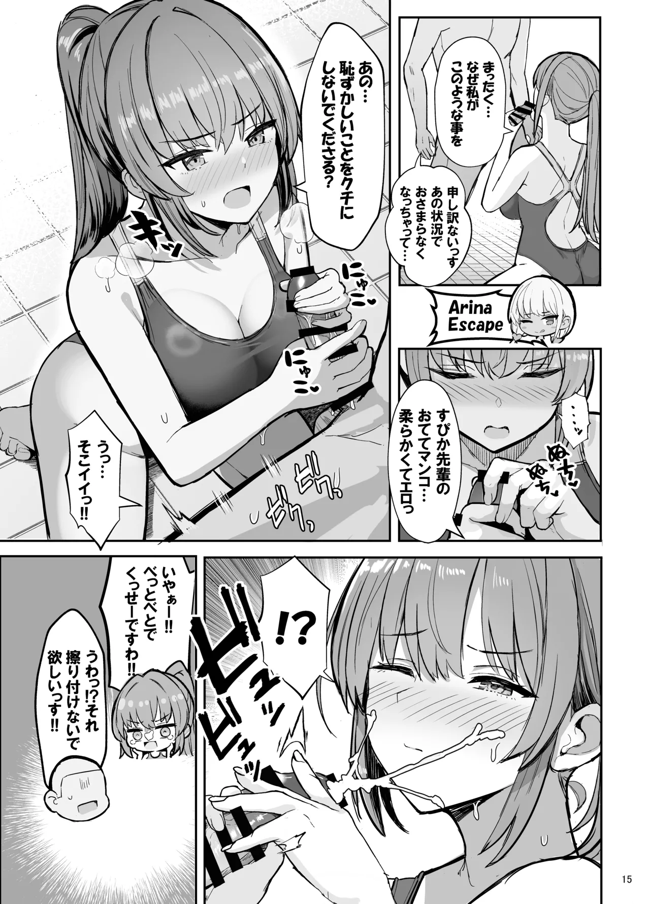 Kyouei Mizugi Gal-chan page 15 original parody - big breasts dark skin hentai manga - read online free