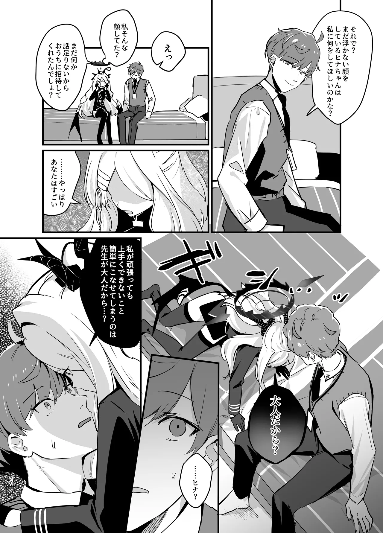 Hoshikage ni Milk o Tokaseba page 20 featuring hina sorasaki blue archive parody - stockings sole female hentai manga - read online free