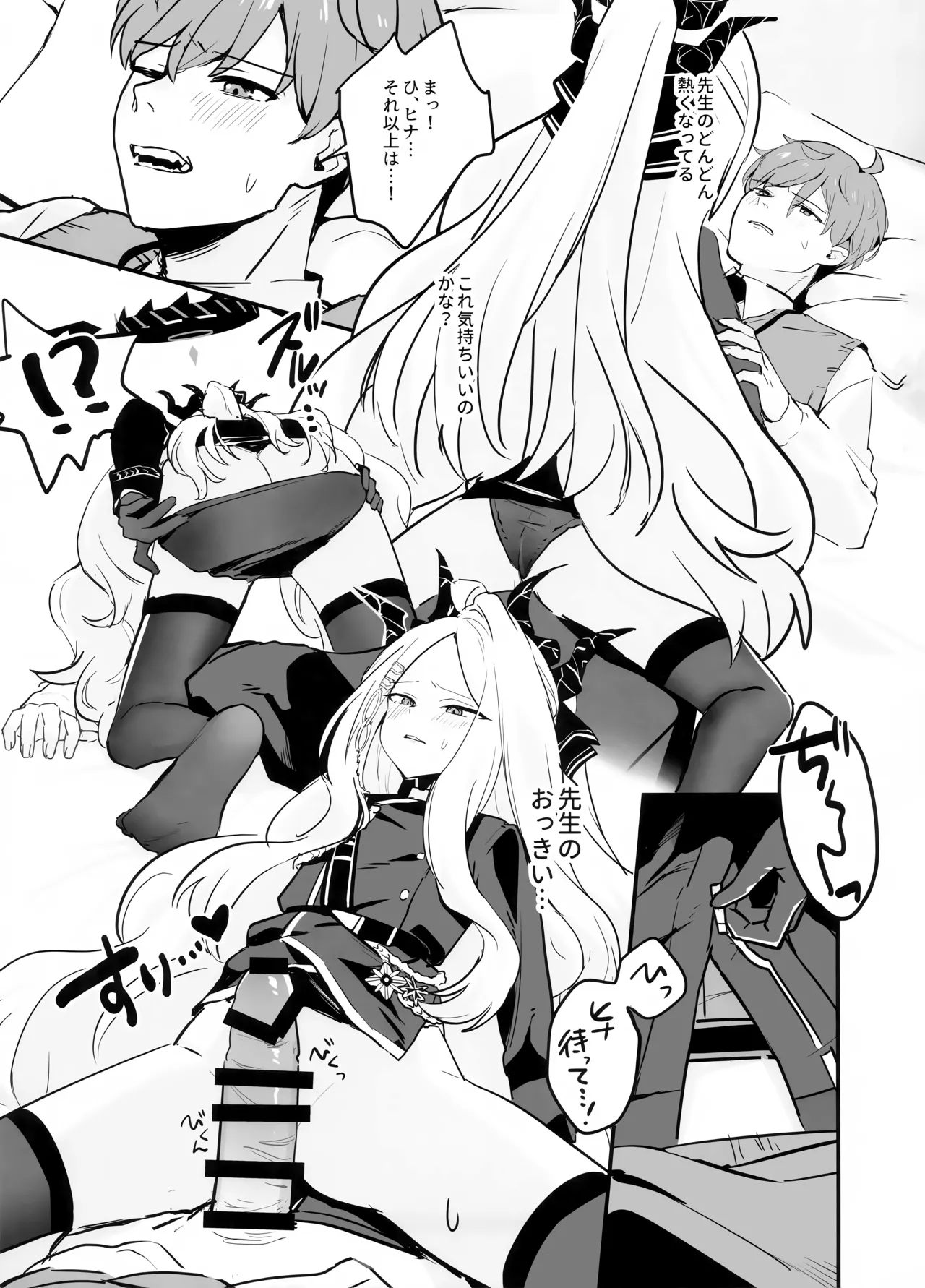 Hoshikage ni Milk o Tokaseba - Page 23