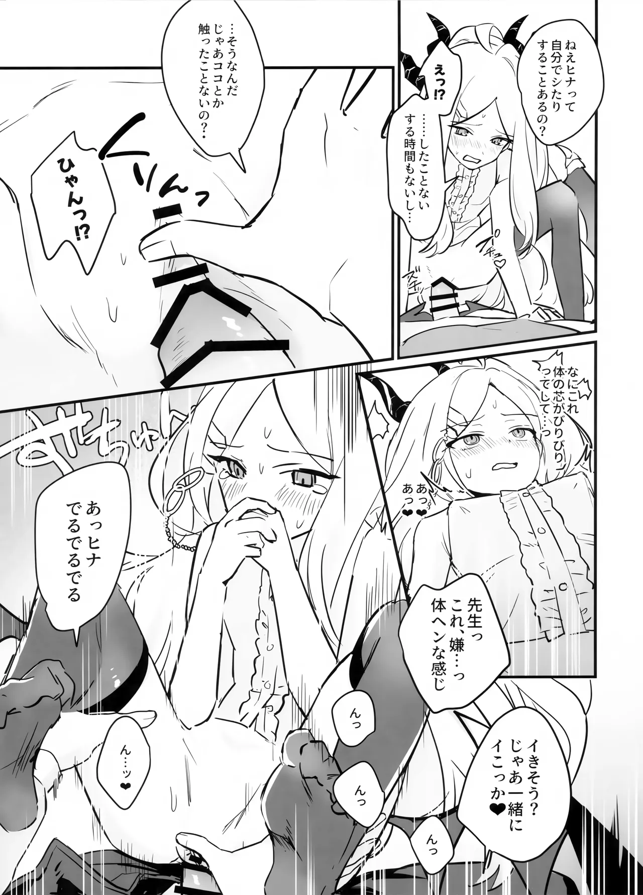 Hoshikage ni Milk o Tokaseba page 31 featuring hina sorasaki blue archive parody - stockings sole female hentai manga - read online free