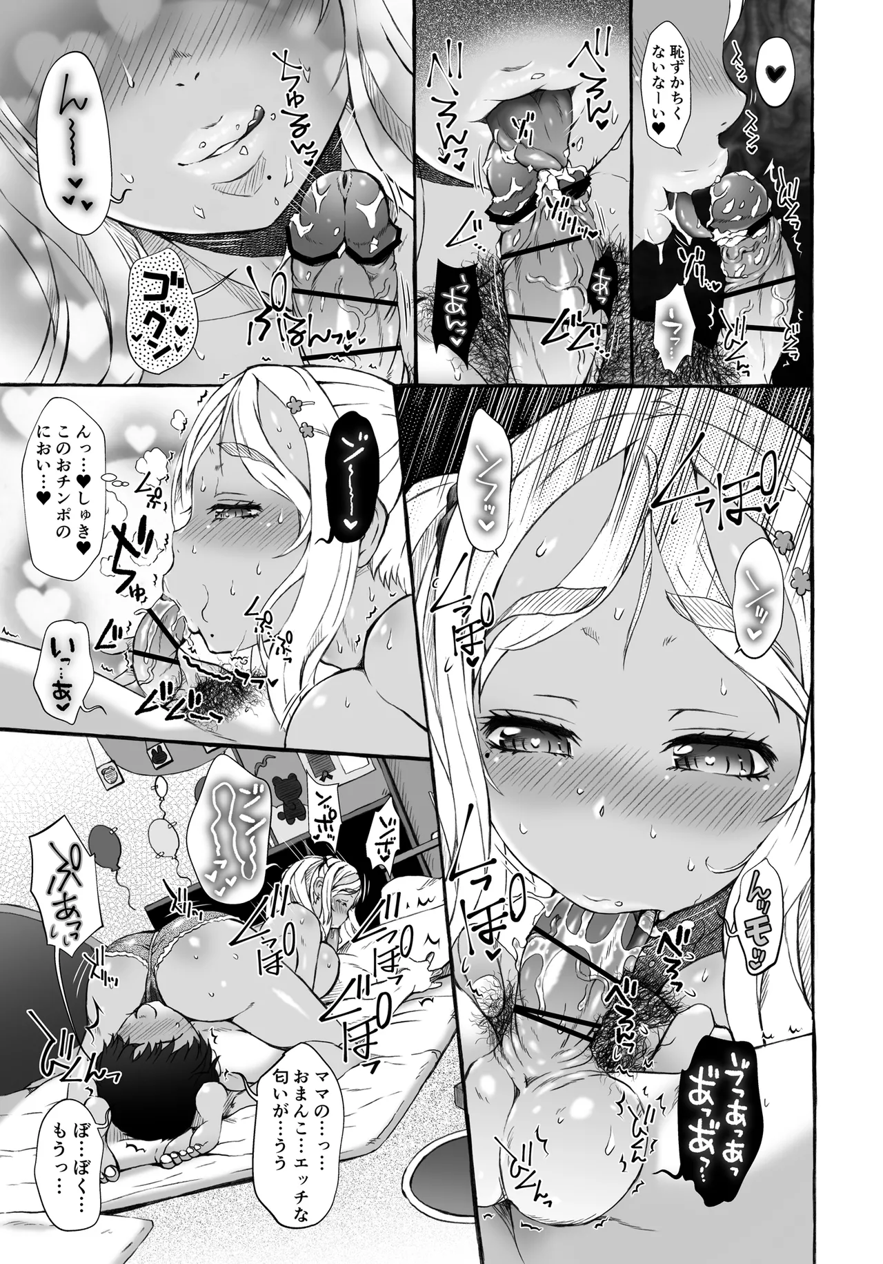 Haramase Pote-Pote Nakayoshien page 9 original parody - impregnation dark skin hentai manga - read online free